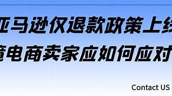 电商政策变化：如何应对新的税收规则？